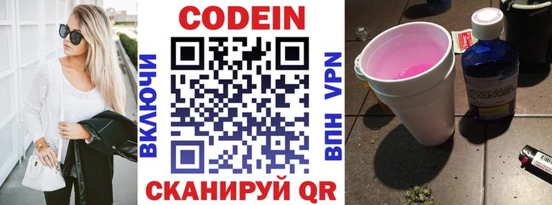 даркнет как зайти  где найти наркотики  Ревда  Кодеиновый сироп Lean напиток Lean (лин) 