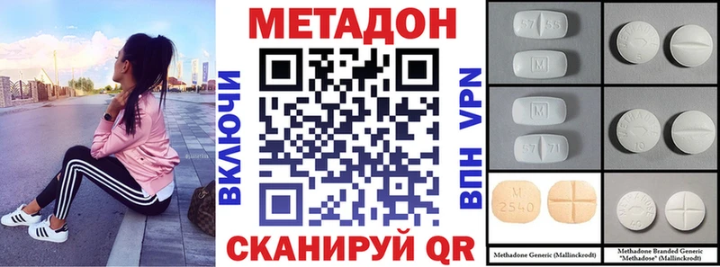 МЕТАДОН кристалл  Ревда 